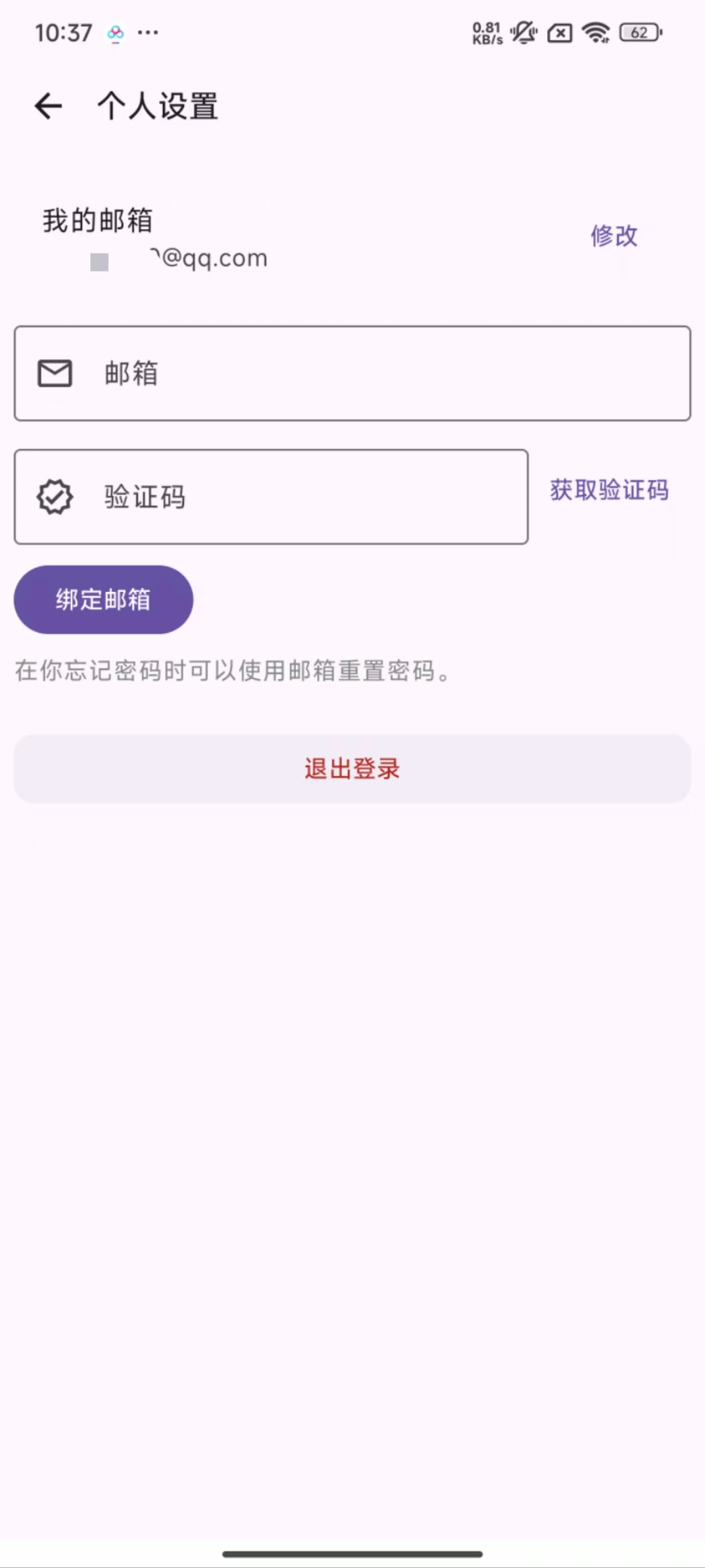 App截图2